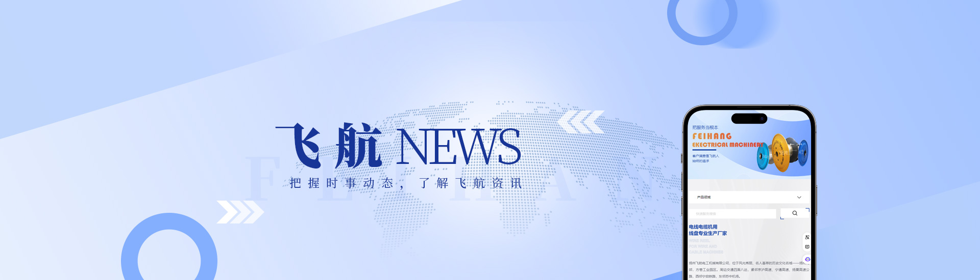 新聞資訊